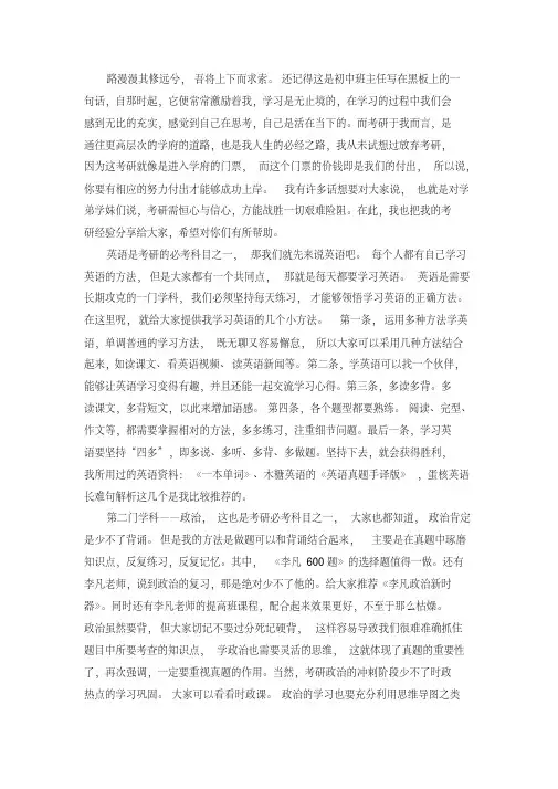 2021中国人民大学中国现当代文学考研真题经验参考书