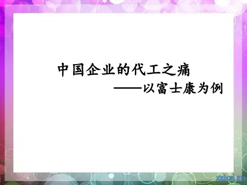 中国制造案例