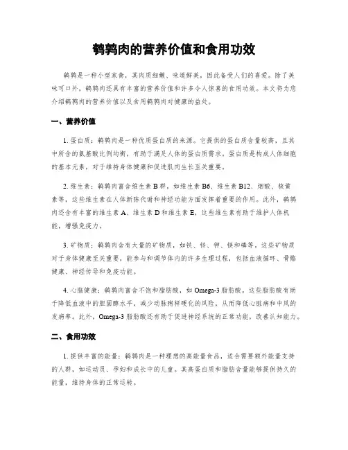鹌鹑肉的营养价值和食用功效