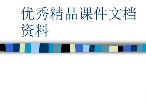 变态心理学讲课提纲