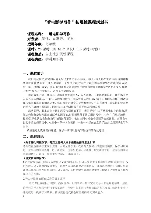 7《看电影学写作》——Z7