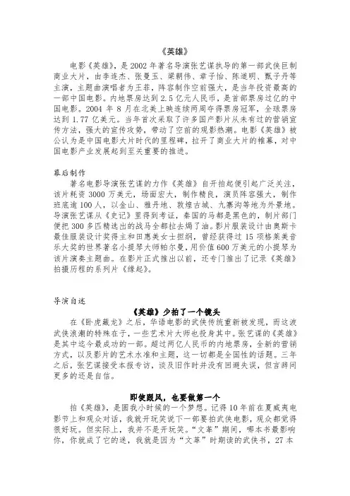 英雄