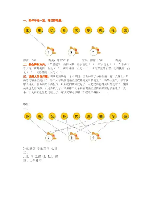 二年级寒假作业答案语文