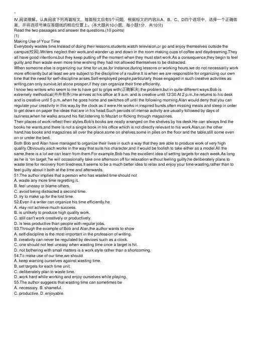 全国2002年4月高等教育自学考试综合英语（二）试题4