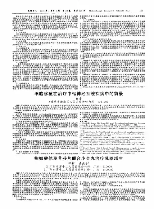 枸橼酸他莫昔芬片联合小金丸治疗乳腺增生
