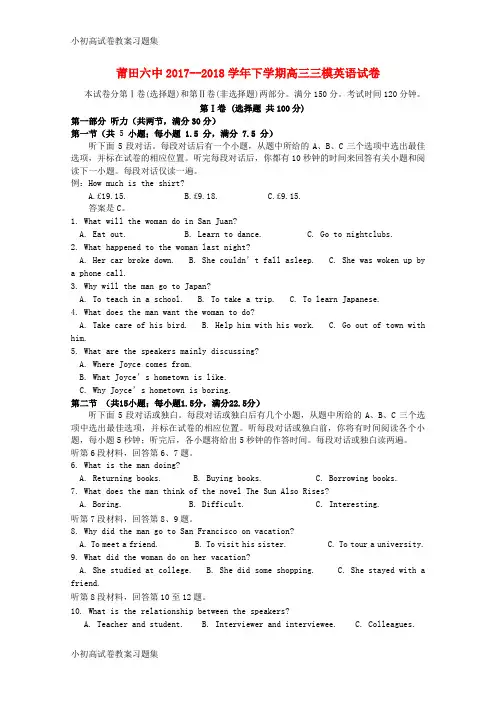 [小初高学习]福建省莆田市莆田第六中学2018届高三英语下学期第三次模拟考试试题