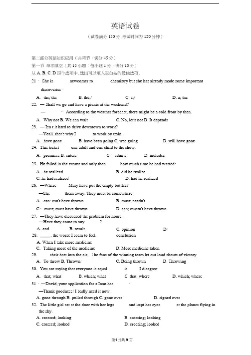 北京四中2013届高三上学期期中测验英语试题