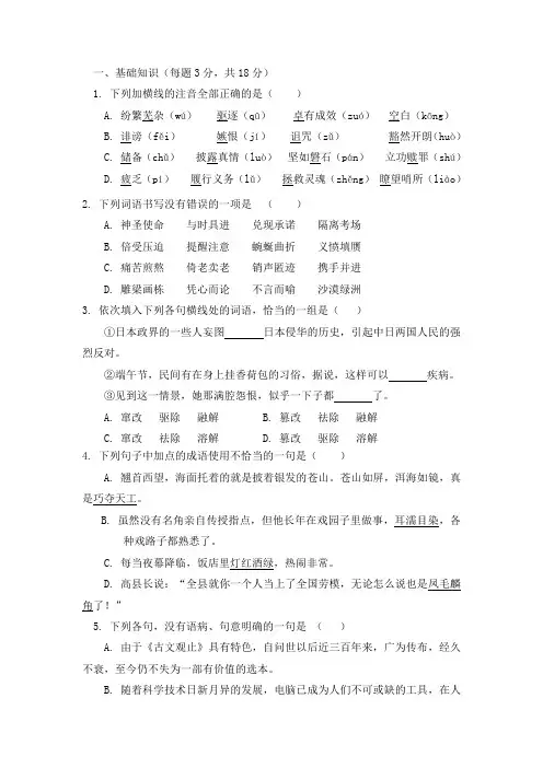 苏教版语文必修四第一单元测及答案.doc