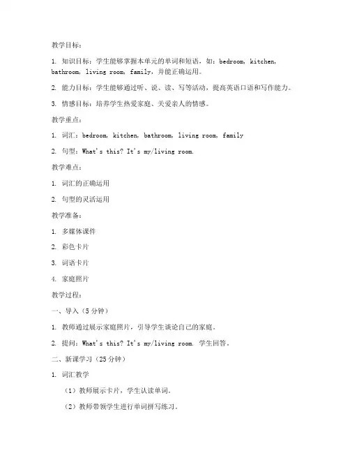 剑桥教师教案设计模板