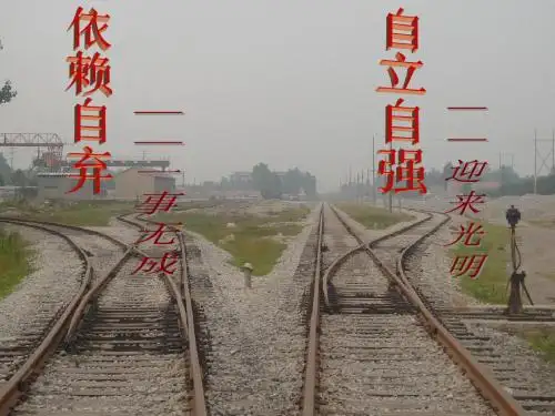 自己的事情自己做课件