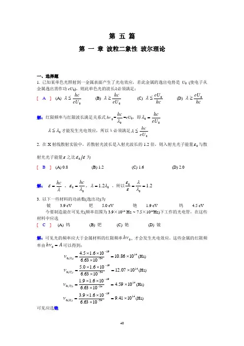 量子力学练习题