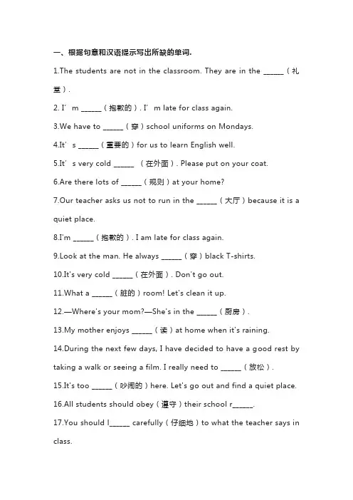 初中英语新目标七年级(下册)Unit 4 词汇专练+答案