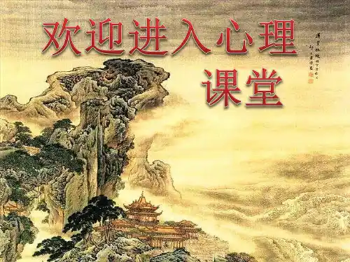 小学五年级下册心理健康-26《科学用脑》  北师大(11张PPT)ppt课件