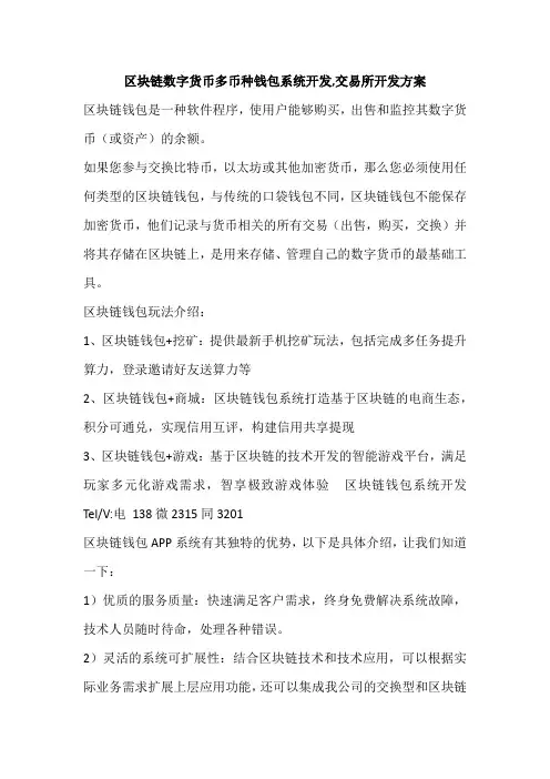 数字资产永续合约系统开发,交易所开发方案