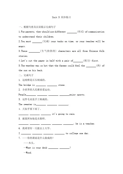 +Unit+5+同步练习 人教版英语九年级全册