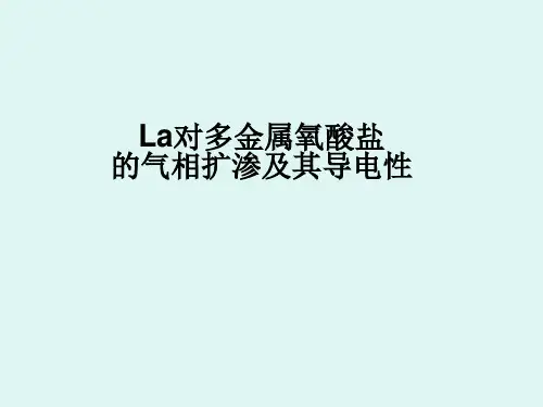 多金属氧酸盐