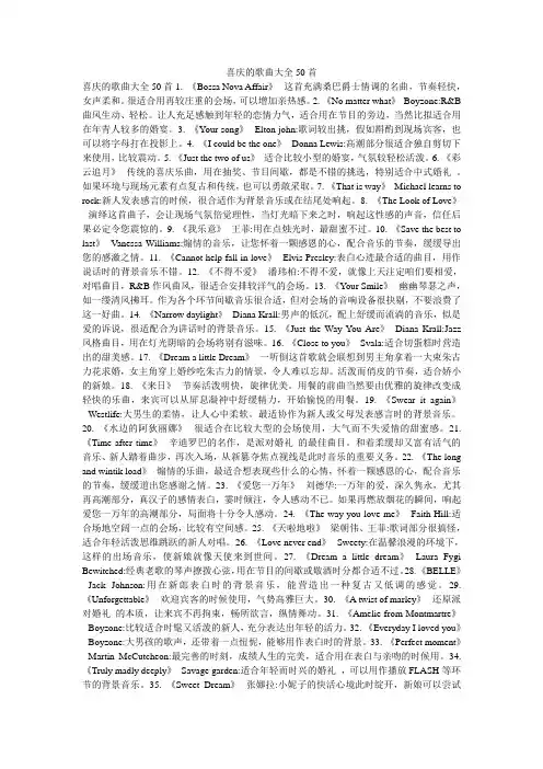 喜庆的歌曲大全50首