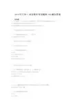 新版精选2019年大学《C语言程序设计》期末完整考试题库500题(含答案)
