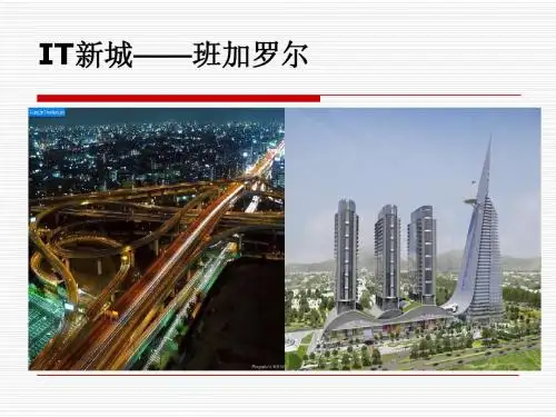 4.3 IT新城：班加罗尔