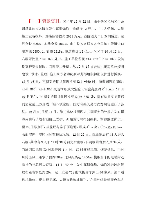 公路三类人员案例分析题