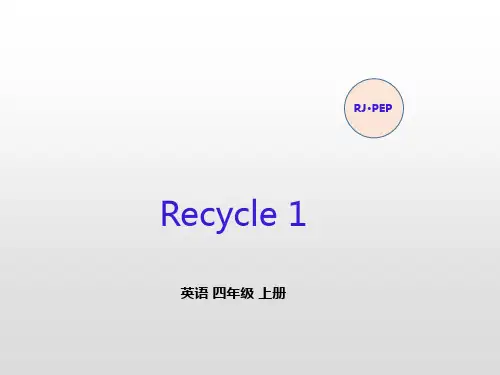 人教PEP版四年级上册英语Recycle 1第2课时课件