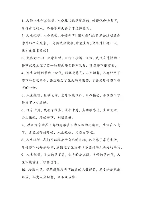 人生没有来日方长珍惜当下的句子
