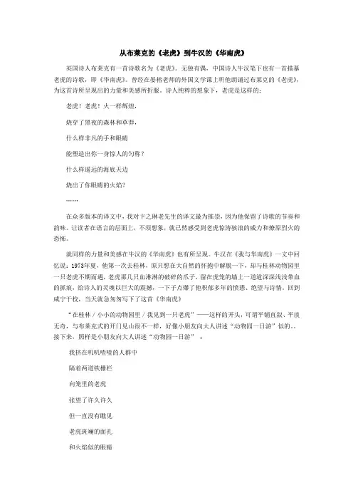 老虎