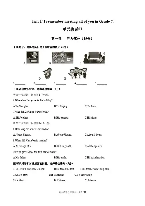 人教版九年级英语 Unit 14单元测试题含答案