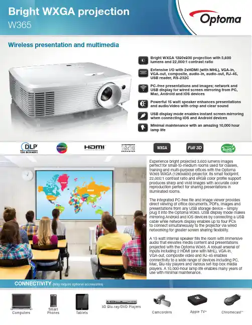 Optoma W365 WXGA 投影仪用户手册说明书
