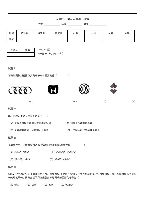 初中数学江苏省扬州市江都区五校八年级数学下学期第一次月考考试题考试卷及答案.docx