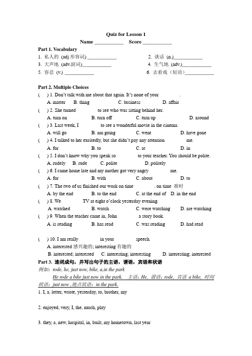 新概念英语第二册 Lesson 1 quiz(一课一测) 学生版