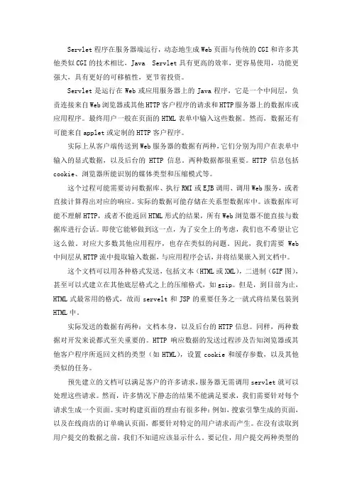 外文文献中文翻译上课讲义