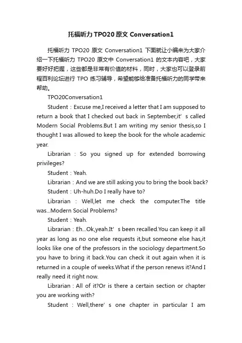 托福听力TPO20原文Conversation1