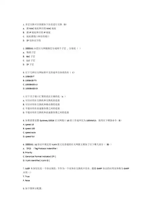 数通知识基础
