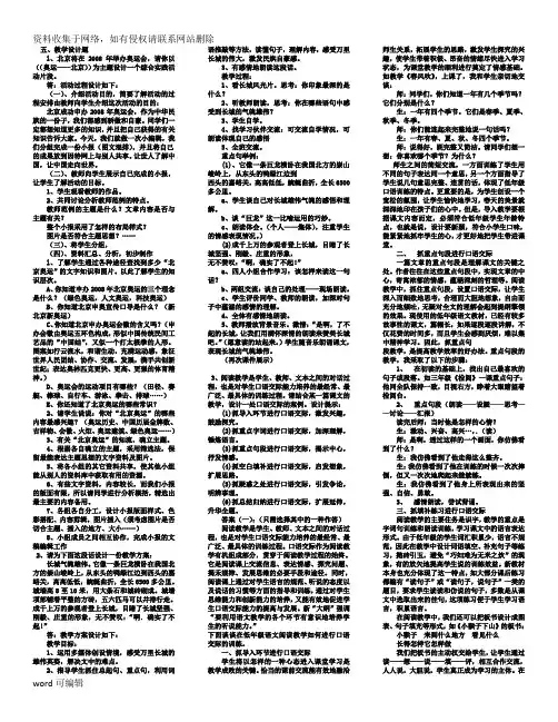 中小学教师职称晋升讲课讲稿