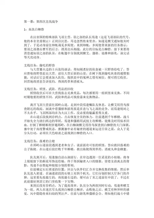 汉之云超详细攻略