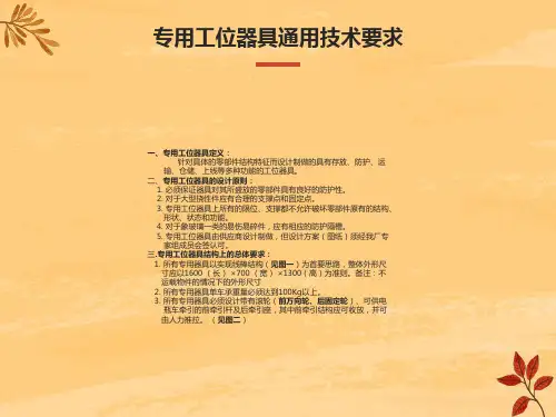 器具通用技术标准
