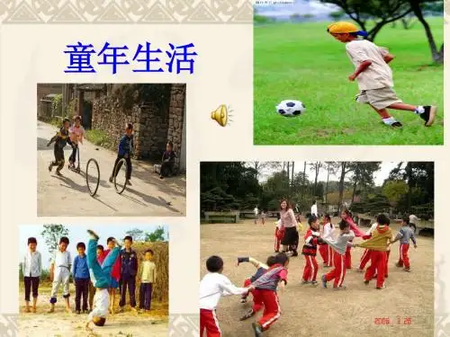 5《古诗词三首》牧童教学课