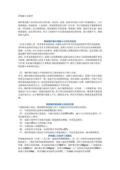 工业厂房地坪施工案例