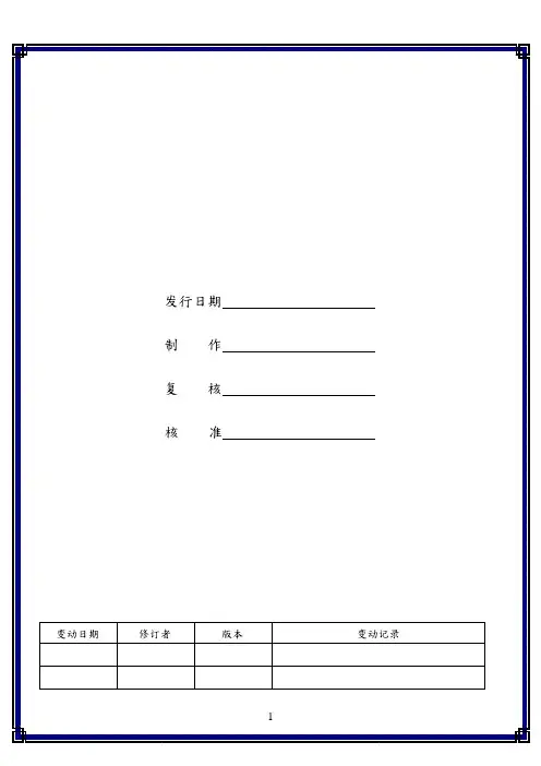 绩效奖金发放办法