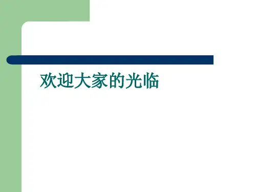 六和猪料品质保证程序精品PPT课件