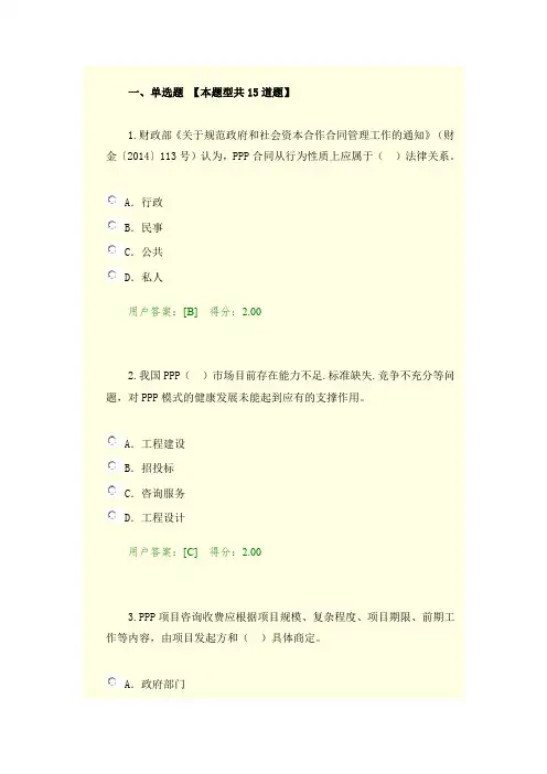 2017年咨询工程师继续教育试题答案91分