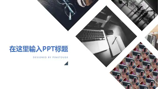 实用精美活力简约微立体静态项目总结ppt模板