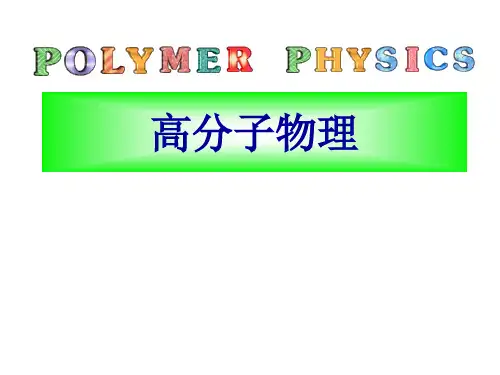 高分子分子量