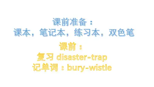 Unit+4+Reading+and+Thinking+课件-高一英语人教版(2019)必修第一册