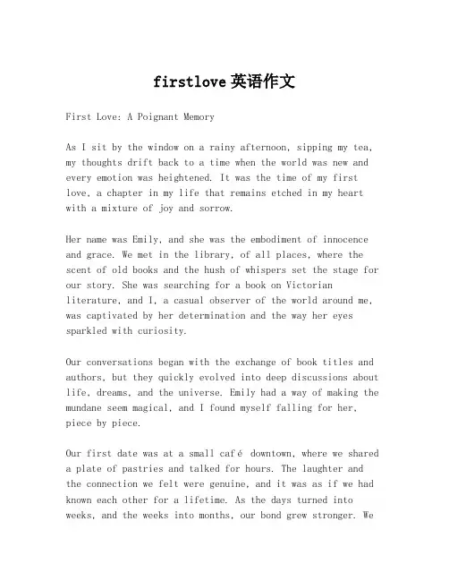 firstlove英语作文
