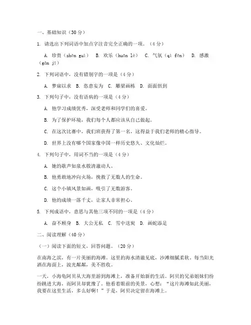 南海五年级语文期末考试卷