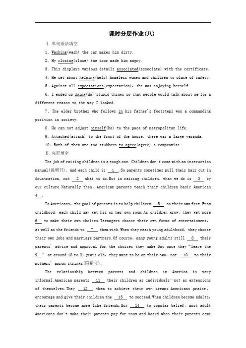 2021学年新教材高中英语课时分层作业八Unit3突破语法大冲关含解析外研版必修一
