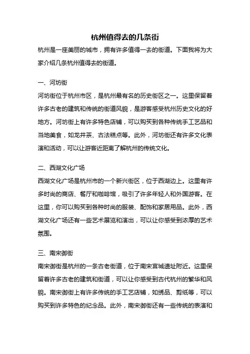 杭州值得去的几条街