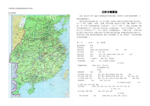 中国唐朝元和藩镇割据地图及其说明